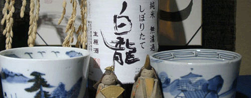 ful-0076sibori_junmai.gif